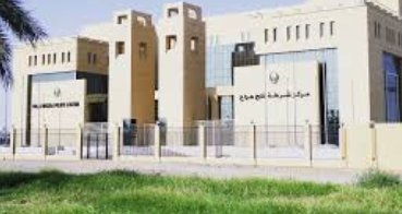 Nearest Police Station